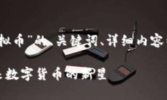注意：下面是围绕“青苹