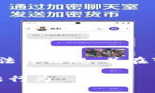 注意：在撰写内容时，要确保遵循当地的法律法规，并在可能的情况下进行合法合规的投资操作。

: 投资虚拟币的法律风险：怎样避免违法行为