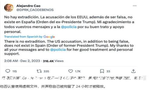 新加坡副总经理如何利用虚拟币推动企业创新与发展