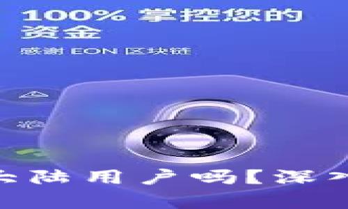 Tokenim会清退大陆用户吗？深入分析与未来展望