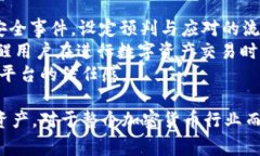   TokenIM被盗事件分析：揭