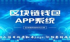 如何设计一个引人注目的