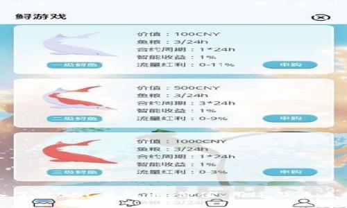 深入了解BNC虚拟币：价值、用途及未来趋势