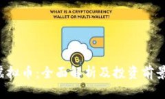 VRT虚拟币：全面解析及投