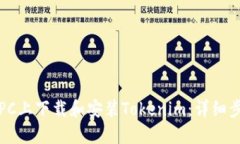 如何在PC上下载和安装To