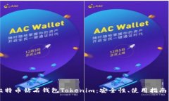 深入探讨比特币钻石钱包