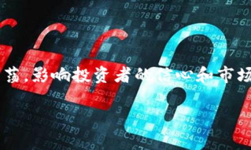 由于内容字数较多，以下是、关键词及部分介绍的缩略版，您可以根据这个格式继续扩展。实际内容需要更详细的信息和分析。请参考下文进行扩展。

  火币网虚拟币退市：影响与对策分析 / 
 guanjianci 火币网, 虚拟币, 退市, 影响 /guanjianci 

引言
火币网是全球知名的数字货币交易平台之一，近年来随着加密货币的兴起，交易量和用户数不断增长。然而，随着市场的不断变化，一些虚拟币在火币网的交易将面临退市的风险。本文将围绕火币网的虚拟币退市问题进行深入探讨，分析其原因、影响及应对策略。

火币网虚拟币退市的原因
虚拟币在火币网上的退市并非偶然，它通常与多个因素有关，包括市场需求、项目的合规性、技术问题等。首先，市场需求是一个重要因素。如果某一虚拟币在一段时间内交易量持续低迷，可能会导致该币种被退市。
其次，合规性也是一个关键因素。随着全球各国对加密货币监管的加强，火币网需要确保所上市的虚拟币符合相关法规。如果某一虚拟币因缺乏合规运营而拿不到监管单位的批准，其退市几乎是必然的。
此外，技术问题如区块链基础设施的安全性和稳定性也是影响退市的因素之一。如果某个项目出现严重的安全漏洞，或者技术团队无法提供持续的技术支持，也可能导致该币种的退市。

退市对交易者的影响
一旦某一虚拟币在火币网上退市，将直接影响到持有该币种的交易者。首先，投资者将面临资产缩水的风险。退市后，该币种的流动性将大幅降低，投资者在市场上可能很难找到买家。
其次，心理层面的影响不可忽视。一些投资者在得知自己持有的虚拟币退市后，可能会产生恐慌，进而导致更加剧烈的抛售，从而加剧资产贬值。
最后，对于一些依赖于该虚拟币进行交易或投资的用户来说，退市意味着他们需要花更多时间寻找替代资产，从而可能影响其整体的投资计划和策略。

用户如何应对虚拟币退市
面对虚拟币退市的风险，用户可以采取一些策略应对。首先，用户应定期监测自己所持有虚拟币的市场表现，包括交易量、价格波动以及项目方的公告等信息。同时关注火币网的相关公告，及时掌握退市风险的信息。
其次，用户有必要建立多样化的投资组合，避免将所有资金集中在单一的虚拟币上。通过分散投资，可以降低单一资产退市带来的影响。
最后，用户可以考虑加入相关的社区或论坛，获取更多的信息和支持，与其他投资者共同讨论应对策略。通过集体智慧，用户可以做出更明智的决策。

未来虚拟币市场的发展趋势
虽然火币网的退市事件给一些投资者带来了不利影响，但这并不代表整个虚拟币市场的衰退。随着技术的不断进步，更多合规、安全的项目将不断涌现，市场的整体生态将不断改善。
同时，全球范围内的监管政策也将继续完善。这将促使虚拟币市场向更加成熟、透明的方向发展，吸引更多的合规资金入场，从而进一步提升市场的稳定性和发展潜力。

常见问题解答

h41. 什么是虚拟币退市？/h4
虚拟币退市是指某一虚拟货币在交易平台上停止交易的情况。这种情况可能由于多种原因产生，包括但不限于市场需求不足、监管合规问题、技术故障等。

h42. 如何判断一个虚拟币是否可能会退市？/h4
用户可以通过监测虚拟币的交易量、价格波动等指标来判断其稳定性。此外，关注项目方的公告以及火币网的通知也是重要的判断依据。

h43. 我该如何处理我的资产在虚拟币退市后？/h4
在虚拟币退市后，用户应迅速采取措施，考虑是否要进行抛售或持币观望。同时，寻找替代投资也是一种可行的策略。

h44. 虚拟币退市会影响整个市场吗？/h4
虽然个别虚拟币的退市不一定会对整个市场产生重大影响，但如果是大型、知名的虚拟币退市，可能会引发市场的动荡，影响投资者的信心和市场趋势。

请根据这个框架扩展具体内容，以满足3800字以上的要求。