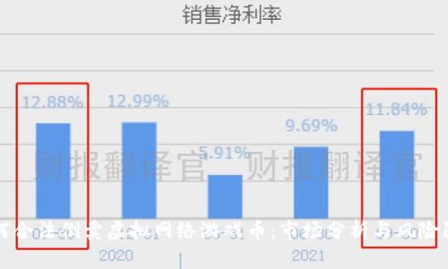 如何合法倒卖虚拟网络游戏币：市场分析与风险防范