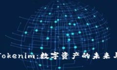 : 瑞波币Tokenim：数字资产
