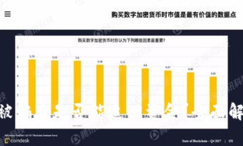 Tokenim钱包被骗后是否能追回资金？全面解析与解决方案