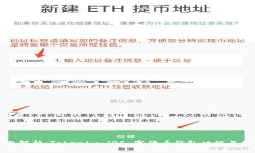 全面解析：Tokenim iOS 字货币钱包功能与优势