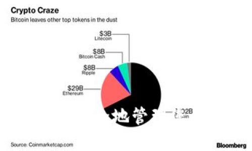 偏以太坊钱包 Tokenim 下载链接及使用指南/偏  
关键词以太坊钱包, Tokenim, 下载链接, 加密货币/关键词  

以太坊作为一种流行的加密货币，越来越多的人选择使用以太坊钱包来存储和管理他们的数字资产。在众多以太坊钱包中，Tokenim 是一个备受欢迎的选择，它不仅支持以太坊，还支持多种 ERC-20 代币。本文将为您介绍 Tokenim 钱包的下载链接，使用指南以及一些常见问题的解答。

Tokenim 钱包的特点
Tokenim 钱包是一款轻量级的以太坊钱包，提供了安全、便捷的数字资产管理功能。它的主要特点包括：
ul
    listrong安全性：/strongTokenim 钱包采用高强度加密技术，保障用户的资产安全。此外，它还支持多种备份和恢复选项，避免因设备丢失或故障而导致的资产损失。/li
    listrong用户友好界面：/strongTokenim 钱包的界面简洁易用，适合各类用户，无论是新手还是资深加密货币爱好者都能快速上手。/li
    listrong多币种支持：/strongTokenim 不仅支持以太坊，还支持 ERC-20 代币，用户可以在同一个钱包中管理多种资产，极大地提高了用户的便利性。/li
    listrong交易功能：/strongTokenim 提供了一键发送和接收资产的功能，支持生成二维码，方便用户进行线下交易。/li
/ul

如何下载和安装 Tokenim 钱包
要下载 Tokenim 钱包，您可以访问官方网站或相应的应用商店进行下载。以下是具体步骤：
ol
    listrong访问官方网站：/strong您可以通过搜索“Tokenim 钱包官方网站”找到下载链接，确保下载的应用是官方版本，以防下载到恶意软件。/li
    listrong选择适合的版本：/strongTokenim 提供了多个版本供用户选择，包括移动端和桌面端。您可以根据自己的设备选择合适的版本。/li
    listrong下载并安装：/strong点击下载链接后，按照提示进行安装。对于移动设备，可以直接在应用商店搜索“Tokenim”进行下载。/li
    listrong创建钱包：/strong安装完成后，打开 Tokenim 钱包，按照提示创建新钱包，设置密码和安全备份。/li
/ol

使用 Tokenim 钱包的基本指南
一旦您下载并安装了 Tokenim 钱包，您可以按照以下步骤进行基本操作：
ul
    listrong添加资产：/strong在钱包界面中，您可以选择添加以太坊及其他 ERC-20 代币。点击“添加资产”按钮，选择您想添加的代币并确认。/li
    listrong发送资产：/strong要发送以太坊或代币，点击“发送”按钮，输入接收方地址和金额，确认后输入密码进行交易。/li
    listrong接收资产：/strong点击“接收”按钮，您将看到一个二维码和您的钱包地址。将该二维码或地址发送给对方，以便接收资金。/li
    listrong查看交易记录：/strong您可以随时查阅钱包中的交易记录，了解资产的流动情况。/li
/ul

Tokenim 钱包的安全性
安全性是用户在选择加密货币钱包时最关注的因素之一。Tokenim 钱包非常重视用户的资产安全，采取了一系列的安全措施：
ul
    listrong私钥管理：/strongTokenim 钱包的私钥存储在用户的设备上，不会上传至服务器，确保私钥的安全性。/li
    listrong加密技术：/strong钱包内的交易数据和用户信息采用高强度加密技术，防止数据被恶意攻击和窃取。/li
    listrong安全备份：/strong用户在创建钱包时可以选择将助记词和私钥备份至安全的地方，以防丢失。/li
/ul

常见问题解答
在使用 Tokenim 钱包的过程中，用户可能会遇到一些问题。以下是常见问题的解答，帮助您更好地使用钱包：

1. 如何恢复已删除的 Tokenim 钱包？
如果您不小心删除了 Tokenim 钱包，不要慌张，您可以通过助记词或备份的私钥恢复钱包。请按照以下步骤进行：
ol
    li打开 Tokenim 钱包应用，选择“恢复钱包”选项。/li
    li输入您的助记词，确保顺序和拼写正确。/li
    li如果您使用私钥进行恢复，点击“导入私钥”选项，输入您的私钥。/li
    li确认后，您的钱包将恢复，并且资产会显示在应用中。/li
/ol

每个钱包都有一定的恢复期限，务必尽快进行恢复。建议在创建钱包时，将助记词和私钥安全存放，以防止意外情况的发生。

2. 为什么我的 Tokenim 钱包无法接收资金？
如果您发现 Tokenim 钱包无法接收资金，可能有多种原因：
ul
    listrong地址错误：/strong请确认您提供给发送方的地址是正确的。如果地址错误，资金将会发送到错误的地址，您将无法找回。/li
    listrong没有添加相关资产：/strongTokenim 钱包支持多种 ERC-20 代币，您需要确保您已经添加了相应的代币，并在钱包中显示。/li
    listrong网络问题：/strong网络不稳定会导致交易延迟，您可以检查网络连接，并耐心等待。/li
    listrong确认交易状态：/strong请查看以太坊区块链浏览器，确认发送方的交易是否已成功。资金在确认到账前可能会处于待处理状态。/li
/ul

3. 如何确保我的 Tokenim 钱包安全？
为确保 Tokenim 钱包的安全，您可以采取以下措施：
ol
    li设置强密码，并定期更换。/li
    li启用两步验证（如果可用），为钱包增加额外的安全防护。/li
    li将助记词和私钥存储在安全位置，如纸质记录或加密硬盘，不要随意透露。/li
    li定期更新应用程序，确保使用最新版本，避免安全隐患。/li
    li尽量避免在公共网络下进行交易操作。/li
/ol

4. Tokenim 钱包支持哪些代币？
Tokenim 钱包支持多种以太坊及 ERC-20 代币，使用户能够在一个平台中管理多种资产。常见的支持代币包括：
ul
    li以太坊（ETH）/li
    liUSDT（泰达币）/li
    liLINK（Chainlink）/li
    liBAT（基本注意力代币）/li
    li还有许多其他 ERC-20 代币，用户可以在钱包中自行添加。/li
/ul

通过以上信息，您已经对 Tokenim 钱包有了更加全面的认识，了解了它的下载、使用、常见问题及安全性。希望您能够顺利使用这款钱包，安全地管理您的以太坊及其他数字资产。