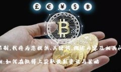 由于字数限制，我将为您
