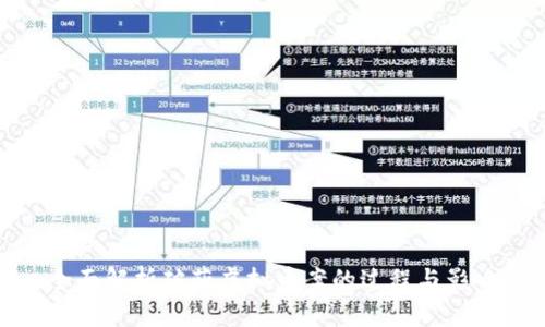 全面解析破获虚拟币案的过程与影响