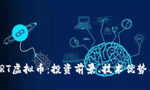 深度解析RRT虚拟币：投资前景、技术优势与市场动态