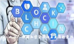 Tokenim HT: 理解加密货币的