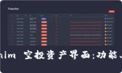 全面解析 Tokenim 空投资产