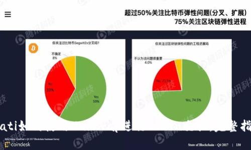 biati如何使用Uniswap进行Token交换：完整指南