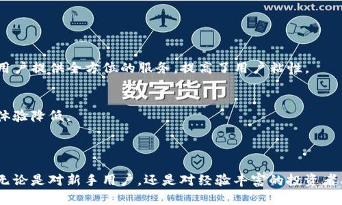   Tokenim是什么？它的安全性分析与使用指南 / 

 guanjianci Tokenim, 安全性, 区块链, 数字货币 /guanjianci 

### Tokenim是什么？

Tokenim是一种基于区块链技术的数字资产管理平台，旨在为用户提供安全、可靠和高效的数字资产管理解决方案。随着数字货币的普及，越来越多的用户和企业开始采用区块链技术来管理他们的数字资产。Tokenim通过采用智能合约技术，能够为用户提供快速、安全的交易体验。

Tokenim的核心组成部分包括数字钱包、交易平台和ICO（首次代币发行）管理系统。在这个平台上，用户可以创建、存储和管理各种类型的数字货币。Tokenim对用户的资产进行加密和保护，确保用户的资产安全。

Tokenim平台秉承去中心化的原则，用户的资产和信息不依赖于中心化的机构来管理。这意味着用户对自己的资产拥有完全的控制权，而不必担心第三方的干预。

### Tokenim的安全性分析

安全性是所有数字资产管理平台最重要的指标之一。Tokenim在安全性上采取了多层次的保护措施，以保证用户资产的安全。

#### 1. 数据加密

Tokenim采用先进的数据加密技术，对用户的个人信息和资产信息进行全面加密。用户在平台上进行的每一次交易，都会使用加密算法来保障数据的安全性。这种方式确保了黑客无法轻易读取到用户的敏感信息。

#### 2. 双重身份验证

为了进一步提高安全性，Tokenim实施了双重身份验证（2FA）机制。当用户试图登录账户或进行重要操作时，系统会要求用户提供额外的身份信息。这通常是在手机上接收到的短信验证码或使用身份验证器生成的临时代码。这样的措施有效降低了账户被恶意入侵的风险。

#### 3. 冷存储技术

Tokenim使用冷存储技术来存储大部分用户的数字资产。冷存储是一种将资产离线存储的方法，这样就可以防止互联网攻击。只有在进行交易时，才会将必要的资金转入在线钱包，这样即使在线钱包受到威胁，绝大部分资产依然安全。

#### 4. 定期安全审计

Tokenim还定期进行安全审计，确保系统的安全性和可靠性。专业的安全团队会对平台的每一个环节进行检查，及时发现和修复潜在的安全漏洞。用户也可以通过透明的审计报告，了解平台的安全状况。

### Tokenim的用户体验

Tokenim不仅在安全性方面表现出色，同时在用户体验上也做了大量的。平台界面，用户可以轻松上手。无论是新手用户还是有经验的专业人士，都能在Tokenim上找到符合其需求的功能。

平台提供了一系列数字货币的交易选项，包括主流的比特币、以太坊等，同时也支持众多新兴的数字资产。用户可以方便地进行资产交换和投资操作，享受数字货币市场的机遇。

此外，Tokenim还提供全方位的客户支持服务，用户在使用过程中遇到任何问题，都能够及时获得帮助。客服团队通过多渠道如在线聊天、电子邮件等为用户提供支持。

### 相关问题探讨

#### 问题一：Tokenim的不同功能有哪些？

Tokenim在数字资产管理方面提供了多种功能，旨在为用户提供全面的管理体验。以下是Tokenim的一些主要功能：

1. 数字钱包功能
用户可以在Tokenim上创建个人数字钱包，安全存储各种数字货币。平台支持多币种，用户可以在同一个钱包内管理不同类型的数字资产。

2. 交易平台
Tokenim提供流畅的交易体验，用户可以即时买卖数字货币，借助平台的交易引擎，能够享受到极为快速的交易处理速度。

3. ICO管理
对于希望通过ICO融资的项目，Tokenim提供一整套的管理工具，帮助项目方规划、执行和监控ICO活动。平台的安全性和合规性，加上其用户基础，可以为项目方带来更多的曝光与支持。

4. 教学资源
Tokenim还提供了丰富的教学资源，并发布市场分析和投资建议，帮助用户提升其在数字资产领域的知识和技能。

#### 问题二：如何在Tokenim上进行注册与交易？

在Tokenim上进行注册和交易的过程相对简单，但用户需确保遵循平台的操作步骤。以下是关键步骤：

1. 注册账户
用户需进入Tokenim官方网站，点击注册按钮。填写邮箱、密码及其他必要信息完成注册。注册后，用户会收到一封确认邮件，可根据邮件提示激活账户。

2. 完善个人信息
为了符合监管要求，用户需提交身份验证信息。通常需要上传身份证件并填写个人资料以完成KYC（了解您的客户）流程。此过程不仅提高了安全性，也为后续的交易提供了保障。

3. 资金存入
完成注册后，用户可通过多种途径为账户充值，支持银行转账、信用卡及其他数字钱包。注意，用户需确认充值方式的手续费及处理时间。

4. 开始交易
资金入账后，用户即可在交易界面选择自己希望交易的数字货币进行买卖操作。用户可以设定限价单或市价单进行交易，确保获得理想的交易结果。

#### 问题三：Tokenim适合什么样的用户群体？

Tokenim的设计目标是为各类用户提供服务，无论是初学者还是经验丰富的投资者。以下是适合使用Tokenim的用户群体：

1. 初学者
对于那些刚刚接触数字货币的用户，Tokenim提供了丰富的教程和用户友好的界面，使他们能够轻松上手。平台的客户服务团队也会帮助新用户解答常见问题。

2. 有经验的投资者
对于已经在数字货币市场中获取过经验的用户，Tokenim的多种交易选项和高级功能将满足他们的需求。用户可以使用技术分析工具来交易策略，提高投资回报。

3. 企业用户
Tokenim也适合有意开展数字资产业务的企业，平台提供了各种企业级的服务和工具，可以帮助企业管理自己的数字资产，并参与ICO等活动。

4. 投资者和交易者
对于那些希望通过短期交易或长期投资获取收益的用户，Tokenim的多样化的数字资产交易选项，新锐市场的快速流动性，以及教学资源将为他们提供极大的帮助。

#### 问题四：Tokenim与其他区块链平台的比较

Tokenim在数字资产管理领域具有一定的竞争地位，但市场上也有许多其他区块链平台。以下是Tokenim与其他平台的比较：

1. 安全性
许多平台在安全性上可能较为薄弱，但Tokenim采用了多层次的安全保护措施。在数据加密、冷存储和双重身份验证方面，Tokenim更具优势。

2. 用户体验
Tokenim的用户界面友好，操作简单，适合各类用户。而其他一些平台可能在复杂性和学习曲线方面存在一定的障碍。

3. 功能多样性
Tokenim不仅提供基本的交易功能，还有ICO管理和丰富的教学资源，这些是一些竞争对手所缺乏的。Tokenim能够为用户提供全方位的服务，提高了用户粘性。

4. 客户支持
Tokenim注重客户服务，提供多渠道的支持，确保用户能够及时解答问题。而一些平台的客服响应较慢，可能导致用户体验降低。

### 总结

Tokenim作为数字资产管理平台，凭借其强大的安全性、多样化的功能和良好的用户体验，正在逐步赢得用户的青睐。无论是对新手用户，还是对经验丰富的投资者、企业客户，Tokenim都能够提供个性化的服务与支持。随着数字货币市场的发展，Tokenim无疑将迎来更广阔的前景。