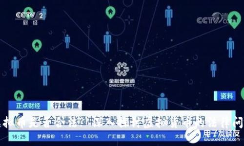 虚拟币是否合法? 深入探讨虚拟货币的法律问题