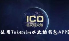 示例：  如何下载和使用