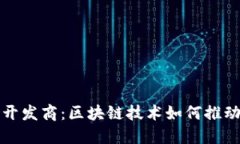 了解Tokenim开发商：区块链
