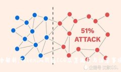 全解析：Tokenim钱包ICO众筹