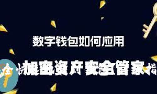 虚拟币如何安全快速地转到钱包？详细指南与操作步骤