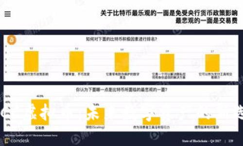 BDCC虚拟币：未来数字资产的新选择