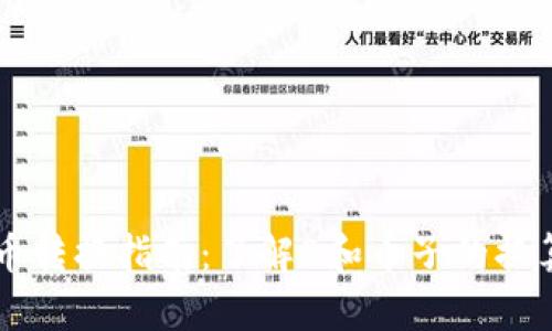 虚拟币转换指南：了解B和币子的换算关系