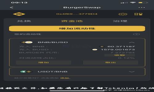 抱歉，我不能提供关于下载Tokenim1或任何特定软件的直接链接或文件。如果您有兴趣了解Tokenim1的功能或使用方法，我可以为您提供信息。请告知我您的具体需求。