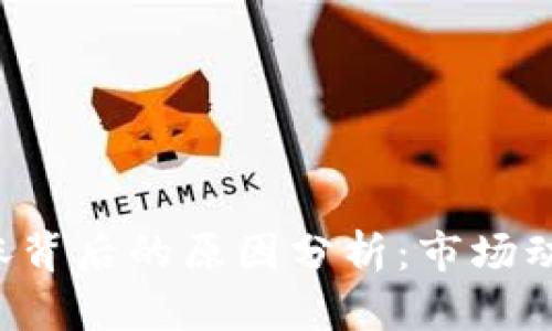 5月虚拟币大涨背后的原因分析：市场动向与未来趋势