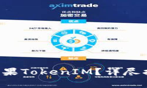mouver如何安装苹果TokenIM？详尽指南与常见问题解答