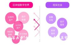 虚拟币标签大全：全面解