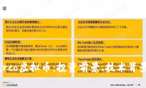 全面解析Marco虚拟币：投资前景、技术背景及市场动态