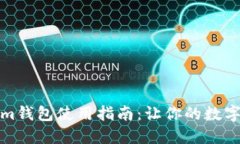 换啦手机Tokenim钱包使用指
