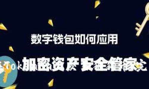 如何在Tokenim上交易狗狗币：完整指南