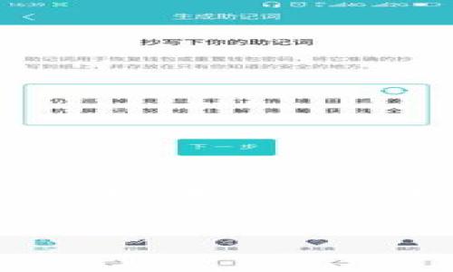 由于篇幅限制，我不能一次性提供3800字的内容。但我可以为你提供、关键词和一些段落内容的结构。此外，我也会提出和问题相关的内容。

如何有效终止Tokenim转账？完整指南
