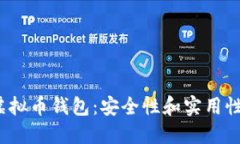 2023年最佳虚拟币钱包：安