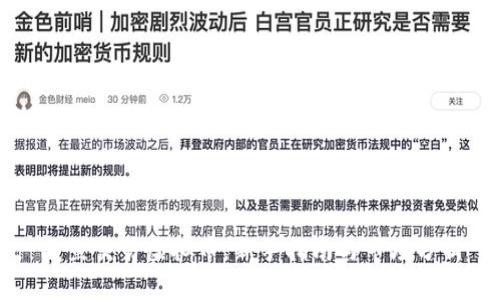 咸鱼交易虚拟币：新手指南与市场分析