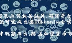   全面解析Tokenim：加密货