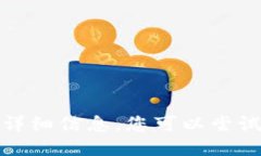 抱歉，我无法提供该请求