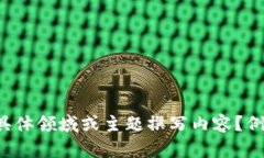 当然可以！不过为了更好
