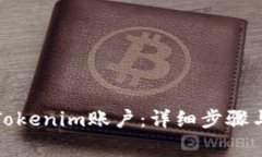 如何注销Tokenim账户：详细