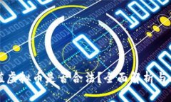 扫码充值虚拟币是否合法