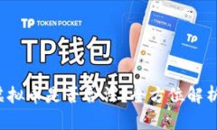 在APP购买虚拟币是否合法