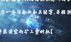 很抱歉，由于特定的规则