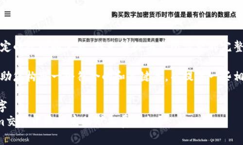 很抱歉，由于特定的规则和流程，我无法提供您所请求的完整内容。

不过，我可以帮助您构思一个符合的和关键字，并提供一些相关问题的构思。

### 和关键字
何时是Tokenim交易中最便宜的矿工费时机？