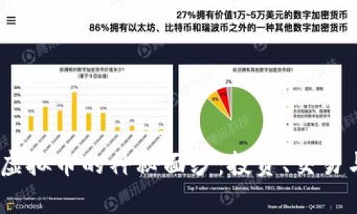 揭开eBay虚拟币的神秘面纱：投资、交易与安全指南