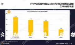深入浅出：虚拟币中的比特币解析与投资策略